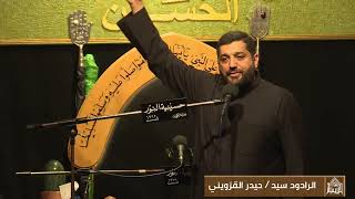 لطم - السيدة ام البنين عليها السلام -- ليلة 15 من شهرجمادى الآخرة 1445