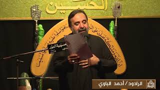 لطم - السيدة ام البنين عليها السلام - ليلة (15) من شهرجمادى الآخرة 1445