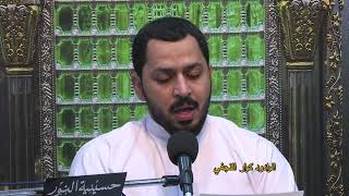 زيارة الإمام جعفر الصادق عليه السلام - الرادود كرارالنجفي