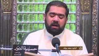 دعاء كميل - الرادود محمد بولند