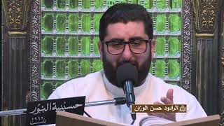 زيارة الإمام علي بن موسى الرضا عليه السلام - الرادود حسن الوزان