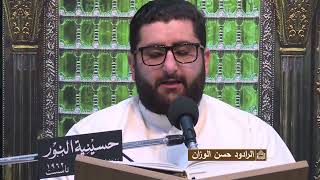 دعاء كميل - الرادود حسن الوزان