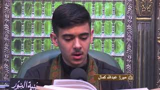 زيارة الإمام محمد الجواد عليه السلام - ميرزا عبدالله كمال