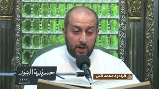 دعاء كميل - الرادود محمد آتش