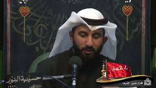 دعاء كميل - القارئ حسين الشريف