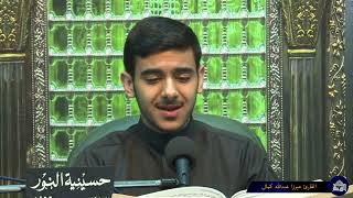 دعاء كميل - القارئ ميرزا عبدالله كمال