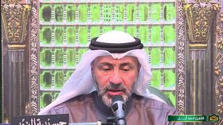 دعاء كميل - القارئ أحمد أبل