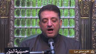 دعاء كميل - القارئ صادق ميرزا
