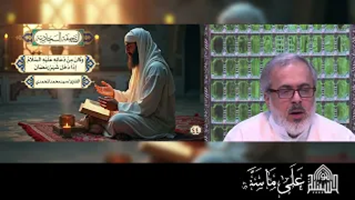 كان من  دعائه عليه السلام إِذَا دَخَلَ شَهْرُ رَمَضَانَ