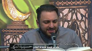 دعاء الإفتتاح - الرادود سيد علي ضياء الدين