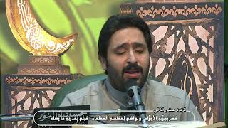 دعاء الإفتتاح - الرادود مجتبى الغزالي