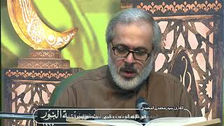 دعاء الإفتتاح - القارئ سيد محمد المحمدي