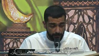دعاء الإفتتاح - القارئ حسن البلوشي