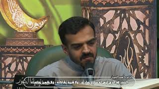 دعاء الإفتتاح - الرادود أحمد المويل