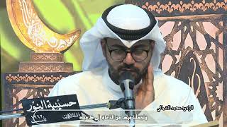 دعاء الإفتتاح - الرادود محمد الشمالي