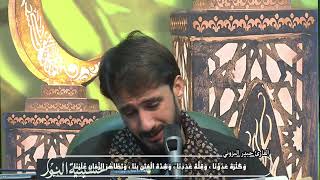 دعاء الإفتتاح - القارئ حيدر البزوني
