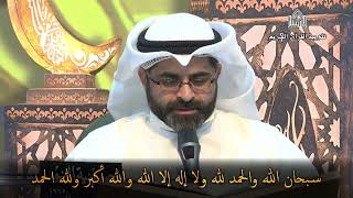 تثويبة ختمة القرآن الكريم