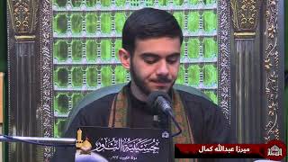 دعاء كميل - ميرزا عبدالله كمال
