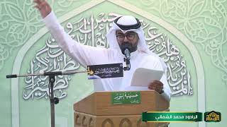 عيد الغدير الأغر 1446