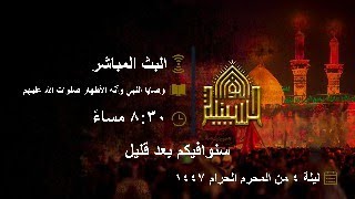 وصية  امير المؤمنين لابنه الحسين عليهما السلام
