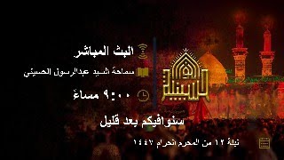 دخول السبايا إلى الكوفة