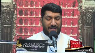 دعاء كميل - القارئ علي بوحمد