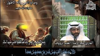وصية الامام علي بن موسى الرضا لعبدالعظيم الحسني عليهما السلام