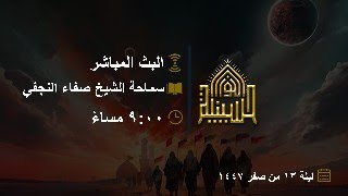شهادة الامام علي بن موسى الرضا عليه السلام