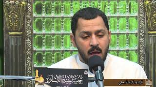 دعاء كميل - الرادود كرار النجفي