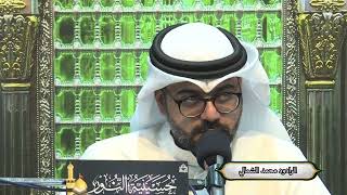 دعاء كميل - الرادود محمد الشمالي