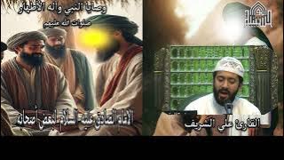 وصية الامام الصادق عليه السلام لبعض أصحابه