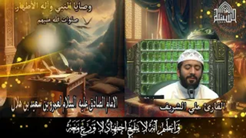 وصية الامام الصادق عليه السلام لبعض شيعته