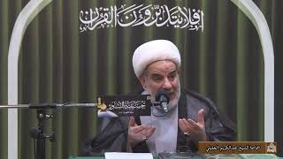 الدرس 69 - سيرٌ نوعيٌّ في ظلالِ النصّ لاستجلاءِ جوهرِ الولاية الجزء الخامس