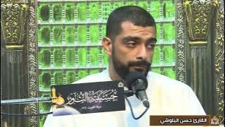 دعاء كميل - القارئ حسن البلوشي