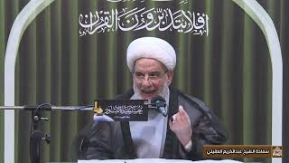 الدرس 70 - سيرٌ نوعيٌّ في ظلالِ النصّ لاستجلاءِ جوهرِ الولاية - الجزء السادس