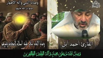 وصايا الامام الباقرعليه السلام لبعض أصحابه