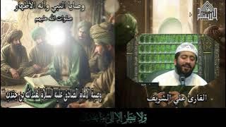 وصية الامام الصادق عليه السلام لعبدالله بن جندب الجزء الثاني