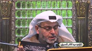 زيارة وارث - الرادود سيد كاظم الحسيني