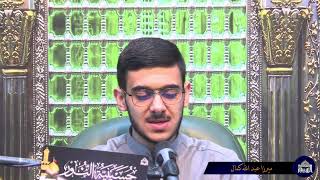 زيارة أمين الله - ميرزا عبدالله كمال