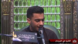 دعاء كميل - القارئ علي الجريدان