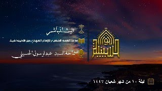 بداية الغيبة الصغرى للإمام المهدي عجل الله فرجه الشريف