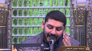 دعاء كميل - الرادود فيصل البلوشي