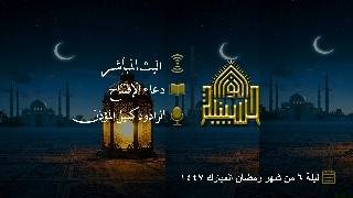 دعاء الأفتتاح - الرادود كميل المؤذن