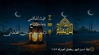 القران الكريم - الجزء الثامن