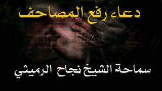 إحياء  ليالي  القدر- ليلة  19 من شهر رمضان 1447