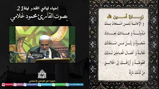 زيارة أمين الله