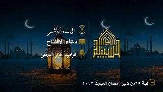 دعاء الإفتتاح - الرادود كرار النجفي