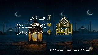 والذين يقولون ربنا هب لنا من أزواجنا وذرياتنا قرة أعين