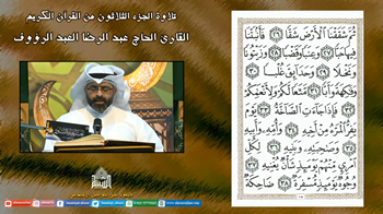 القران الكريم - الجزء الثلاثون