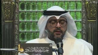 دعاء كميل - الرادود محمد الشمالي